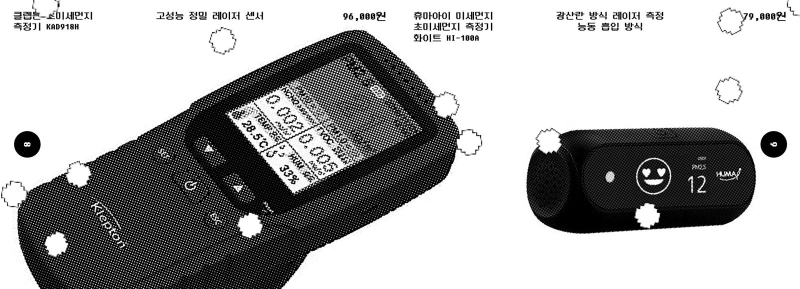 Fine Dust Sensing Specimen spread 5