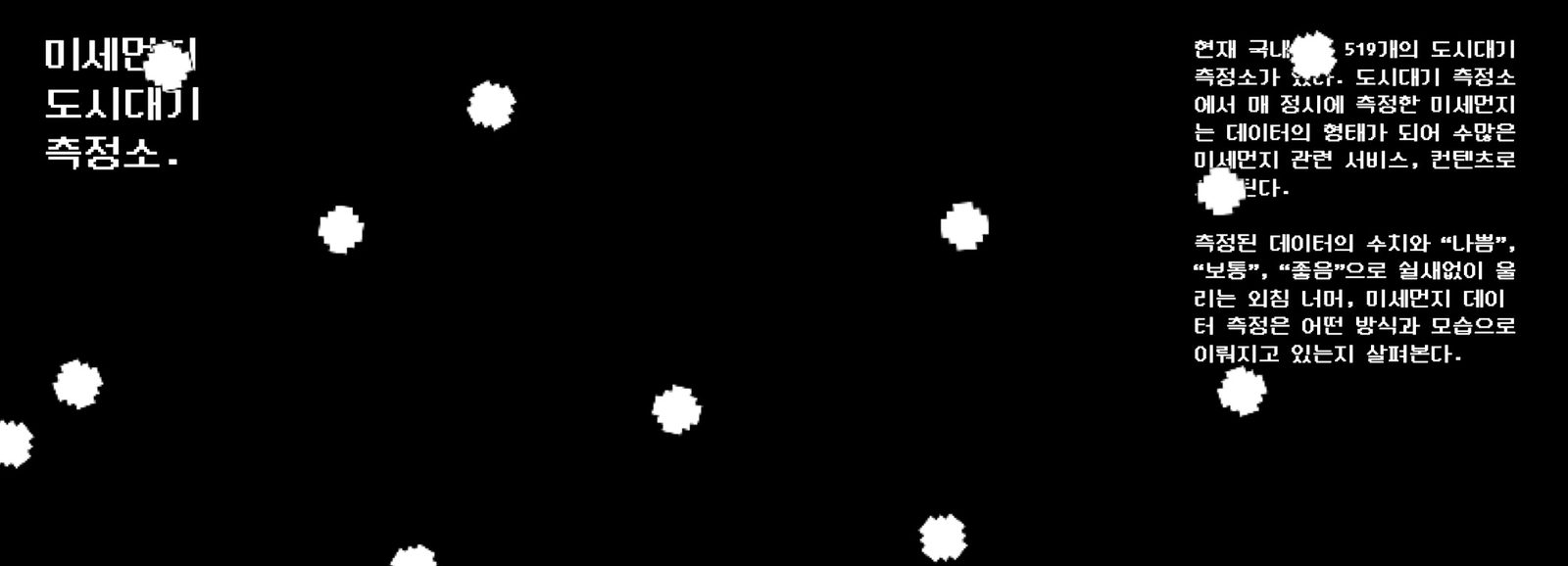 Fine Dust Sensing Specimen spread 6