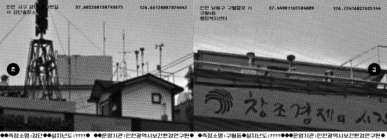 Fine Dust Sensing Specimen spread 9