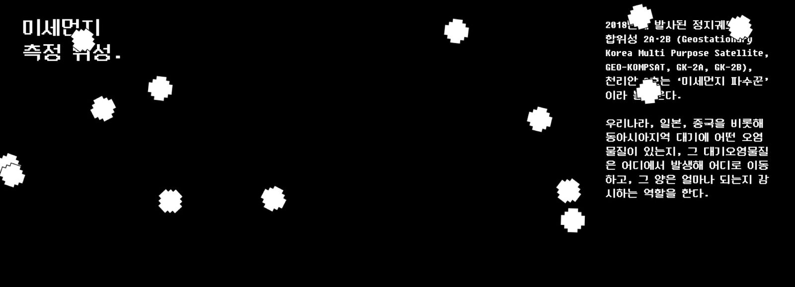 Fine Dust Sensing Specimen spread 10