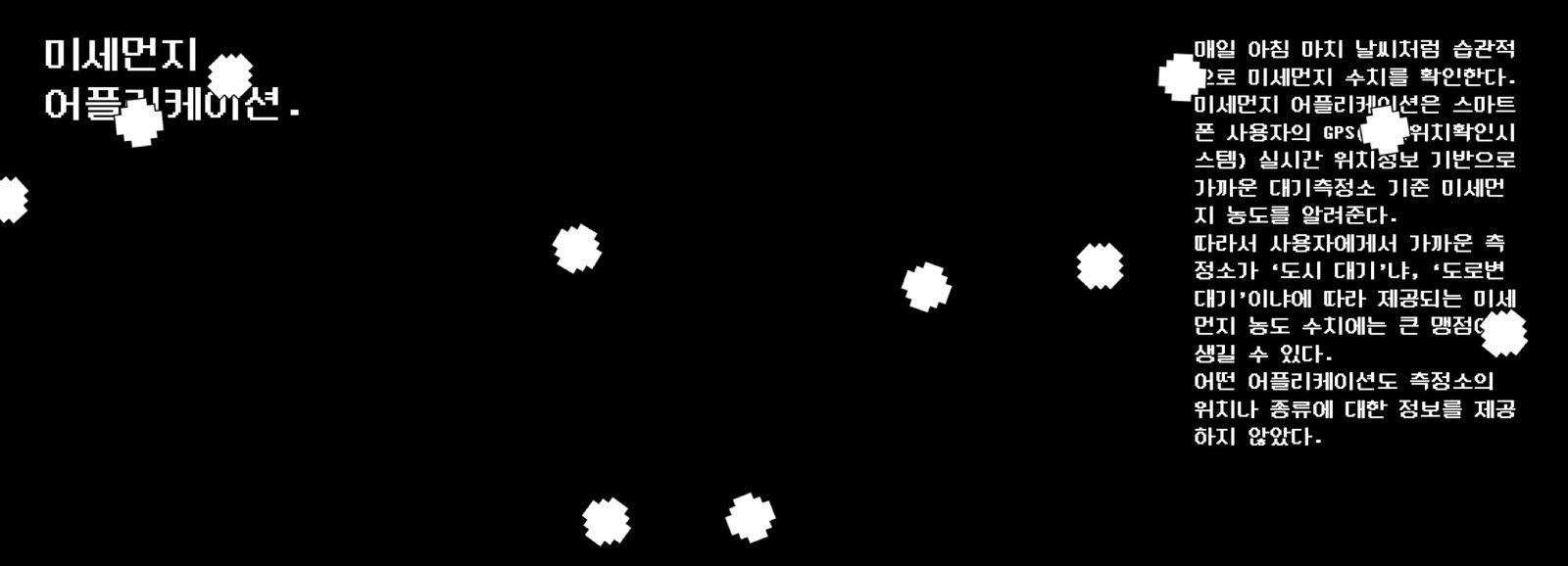 Fine Dust Sensing Specimen spread 12
